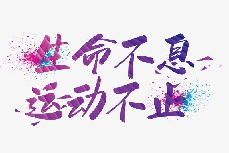 河南省正濟(jì)工程咨詢有限公司鼓勵(lì)運(yùn)動(dòng)制度